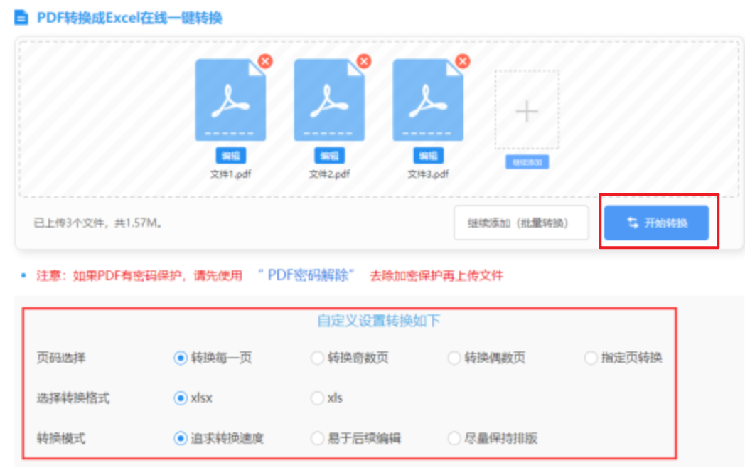 竞博jbo体育最新使用讲解 - 开始转换